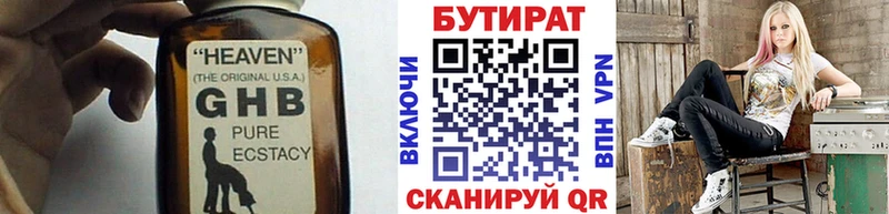 Бутират 99%  сколько стоит  Кондрово 