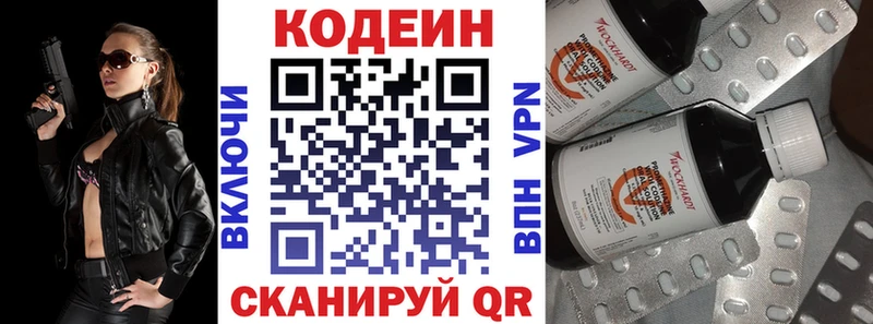 даркнет как зайти  Кондрово  Кодеин Purple Drank  закладки  mega как зайти 