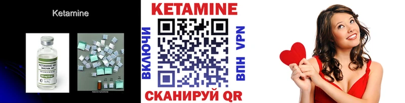 КЕТАМИН VHQ  Кондрово 