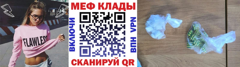Меф мука  Кондрово 