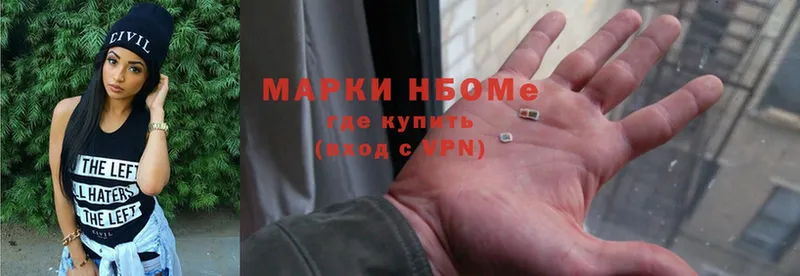 Марки 25I-NBOMe 1,5мг  Кондрово 